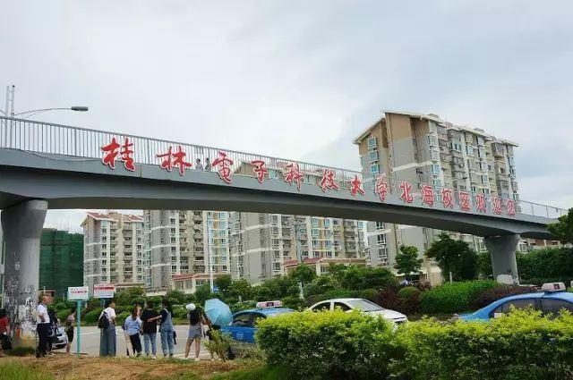 广西海洋学院 北海图片