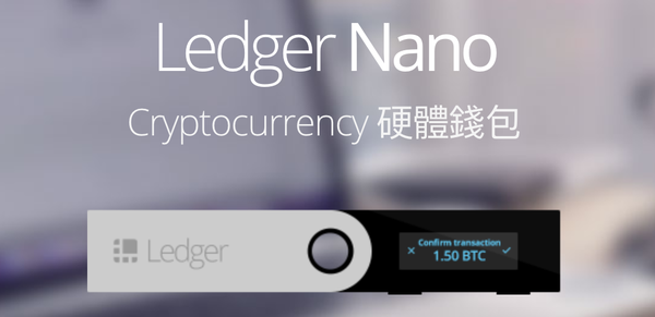 教你玩转数字货币包——Ledger Nano S