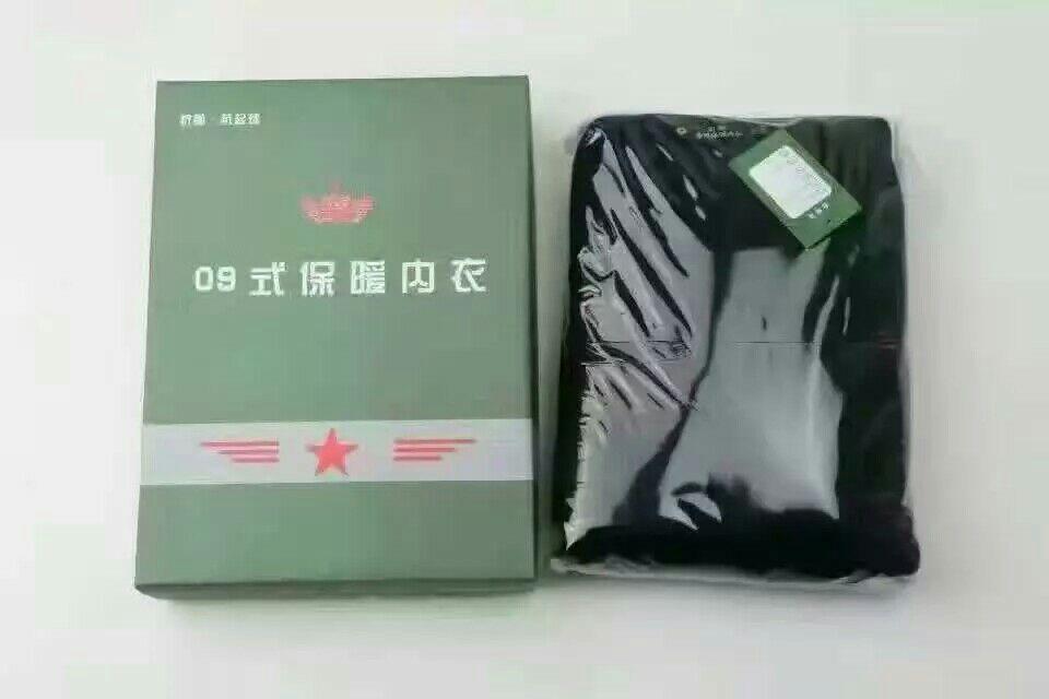 09保暖内衣套装