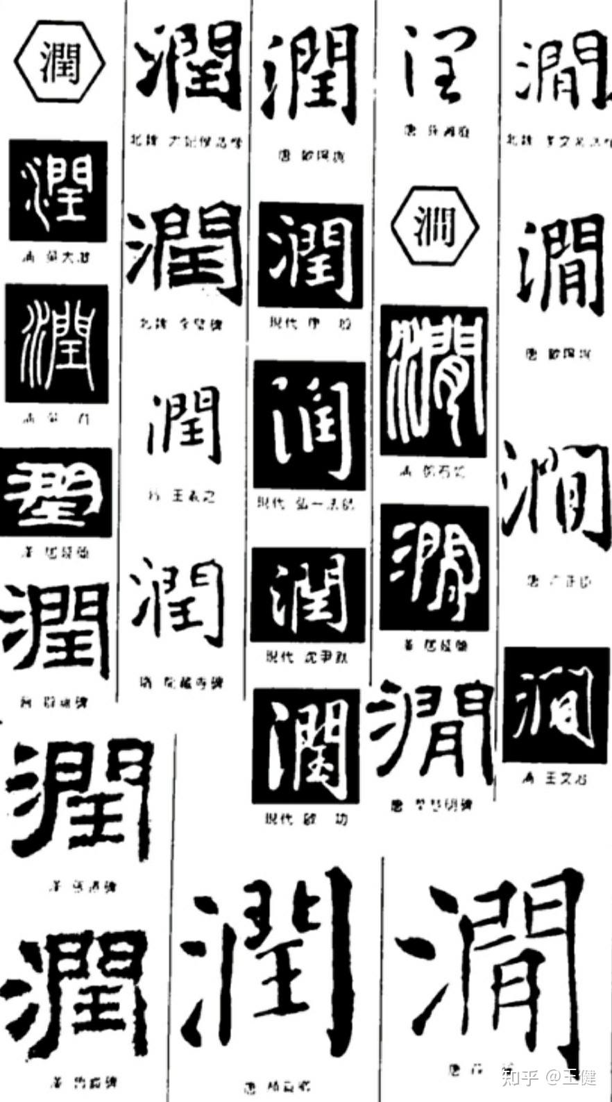 红字甲骨文图片