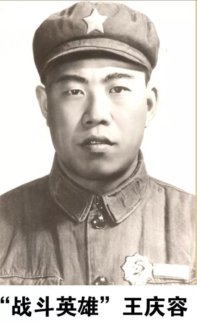 战后,中央军委授予王庆容"战斗英雄"称号,连队及所