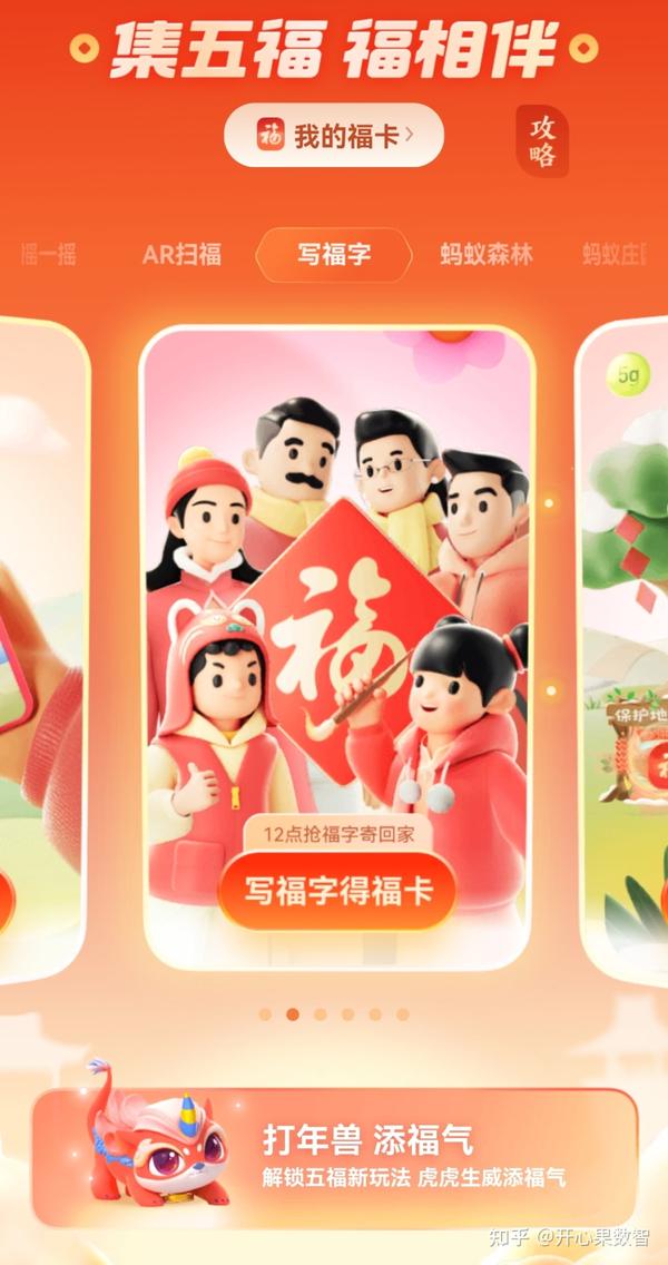 福字支付宝扫福字_支付宝福字扫一扫图片_支付宝扫福字