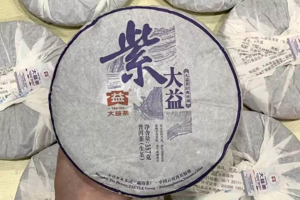 什么值得买再现经典的1501紫大益