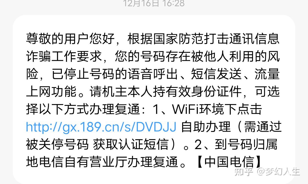 注册账号为什么收不到短信