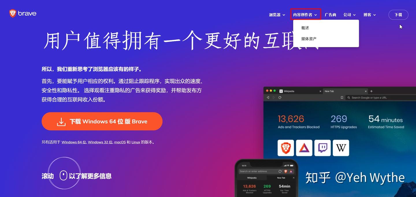 Brave浏览器基础使用教程，同时如何通过Brave获取BAT奖励 - 知乎