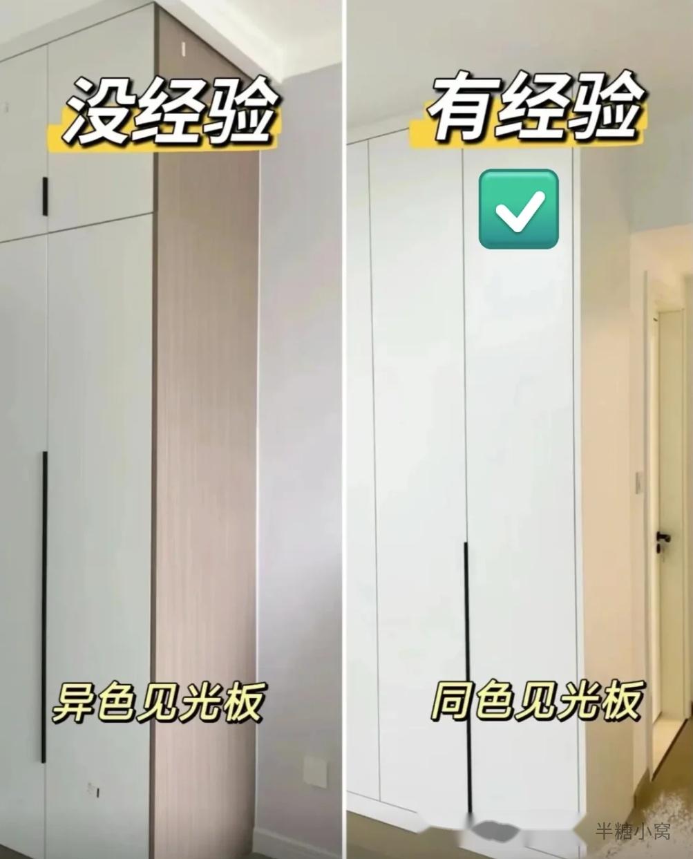 【全屋定制，一定要避开的15大坑，值得参考收藏】 - 知乎