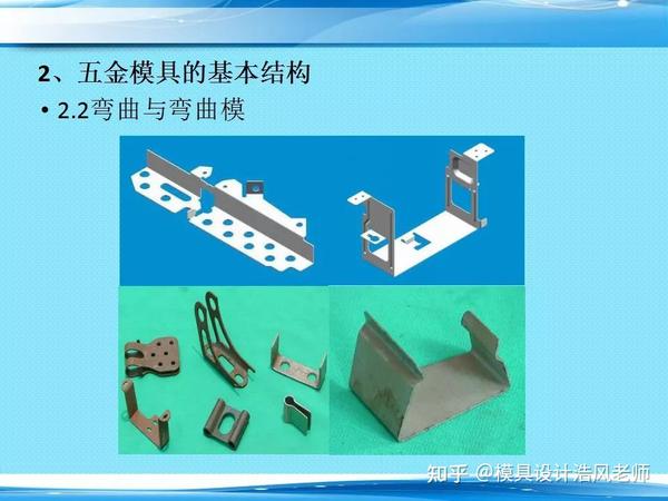 五金模具的基本结构,模具人必备的学习资料 - 知乎