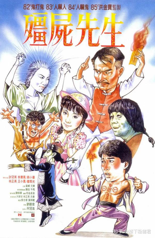 详细解读:香港僵尸片半个世纪发展史,林正英功不可没! - 知乎