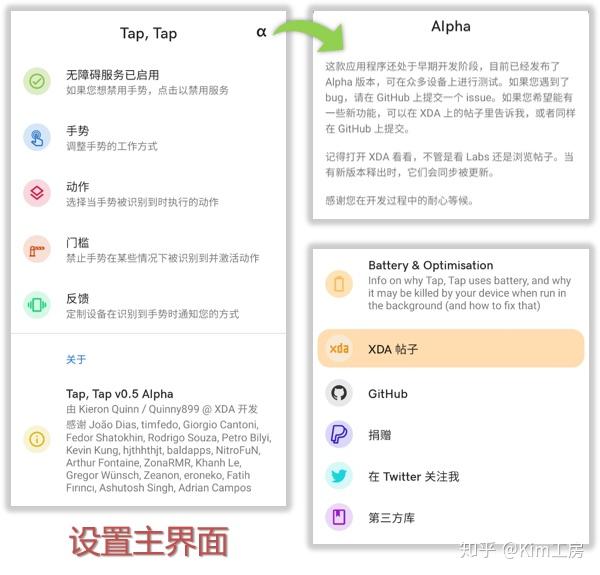 一个App实现双击后盖触发操作?Tap Tap! - 知乎