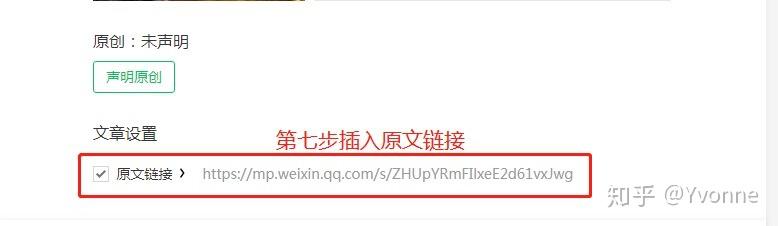 如何正确在ZBlog文章中注明版权并添加原文链接？