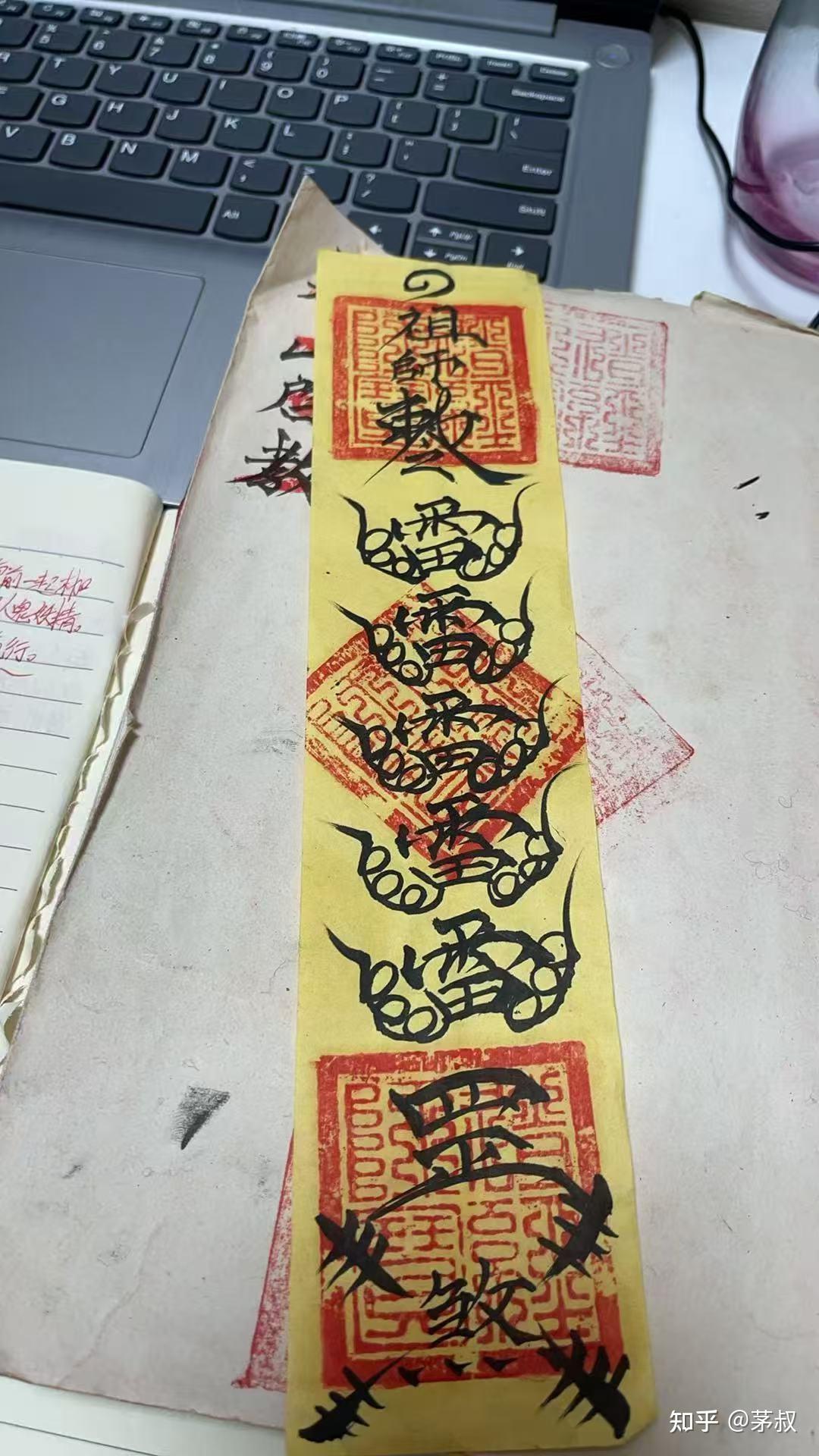 扶正祛邪護門廳,五雷号令震乾坤 - 知乎