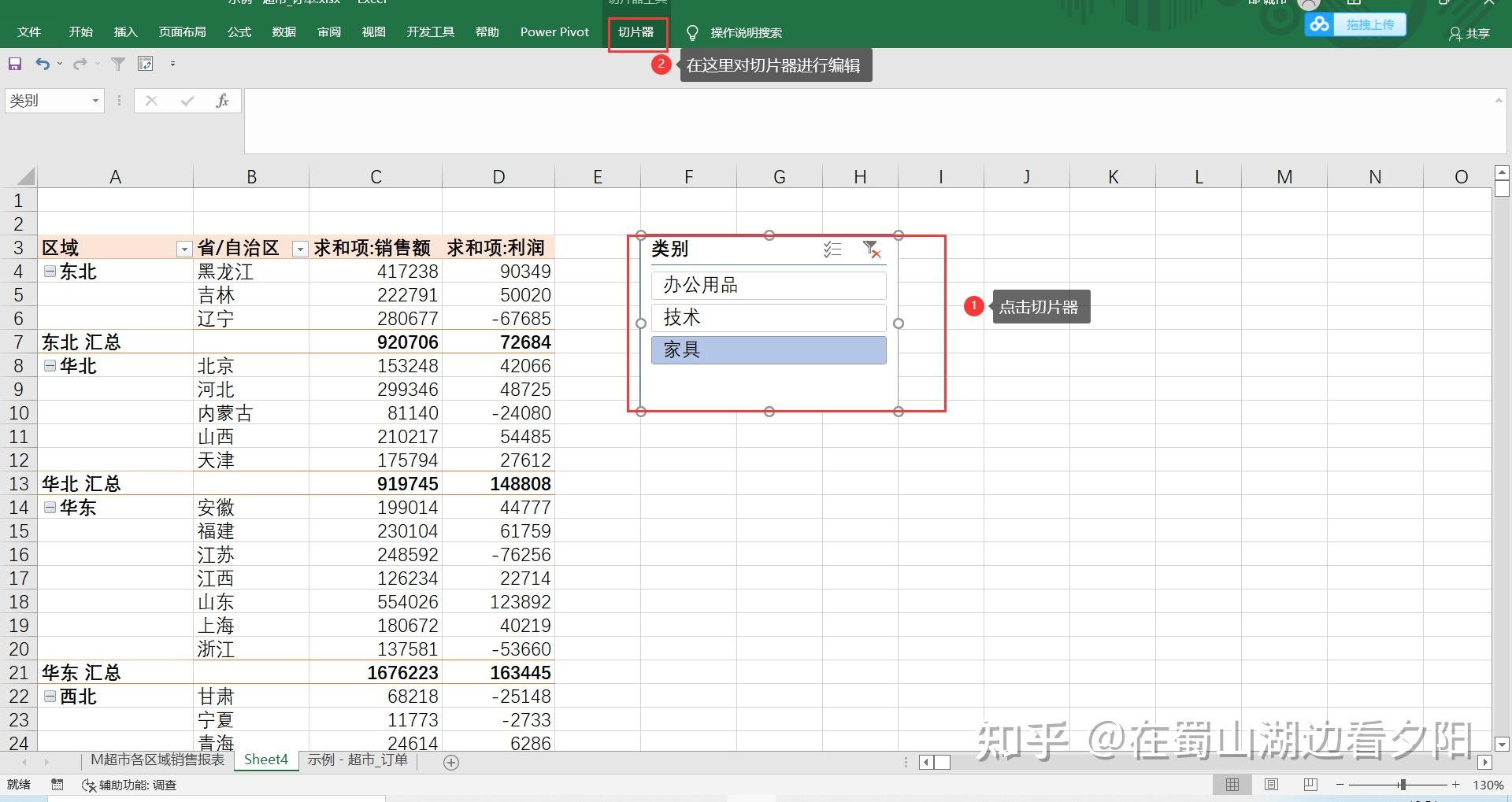 4 視頻教程4,報表製作實操我們的目的是做一份如下的報表4.