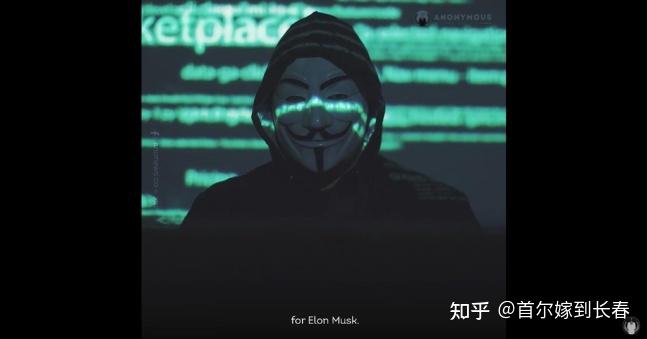 特斯拉老板马斯克被知名黑客组织anonymous警告