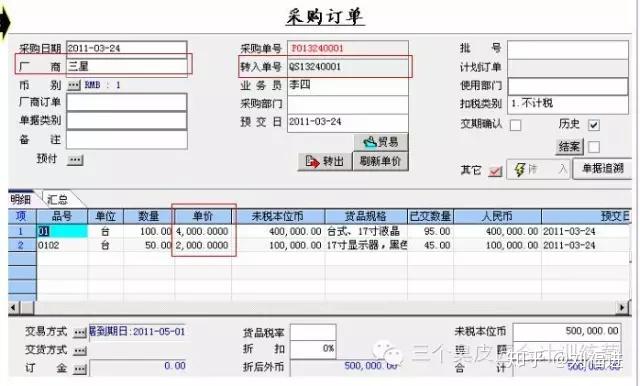 erp生产订单流程_erp生产订单系统作业流程_erp生产订单处理流程图