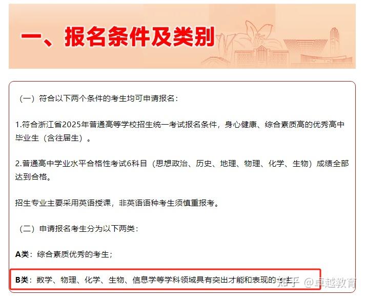最全汇总!2025广东综合评价招生简章+报名日期公布! - 知乎