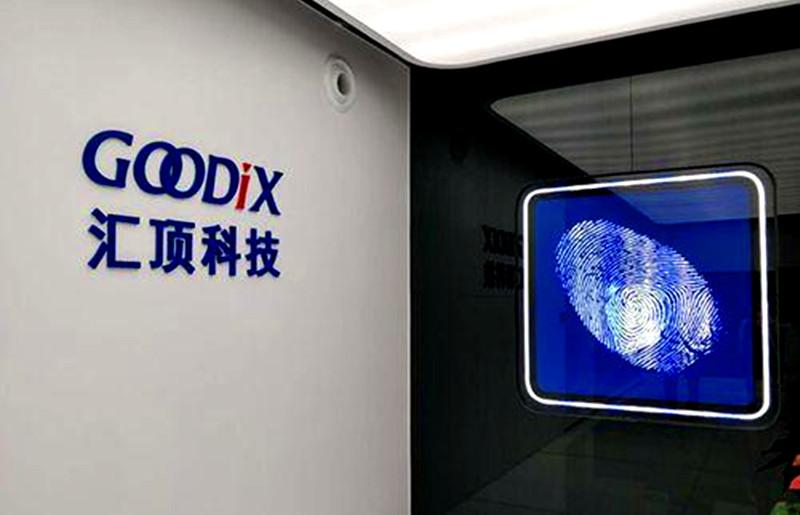 2019年净利润翻两倍汇顶科技的芯时代要到来了吗