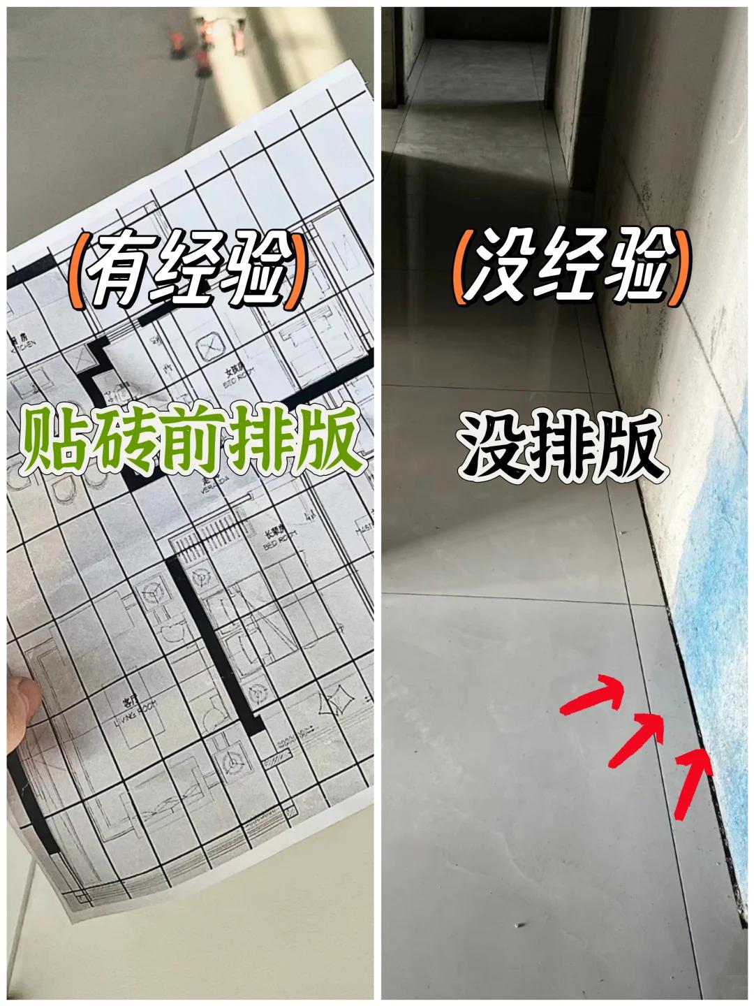 瓷砖排版设计指引 - 知乎