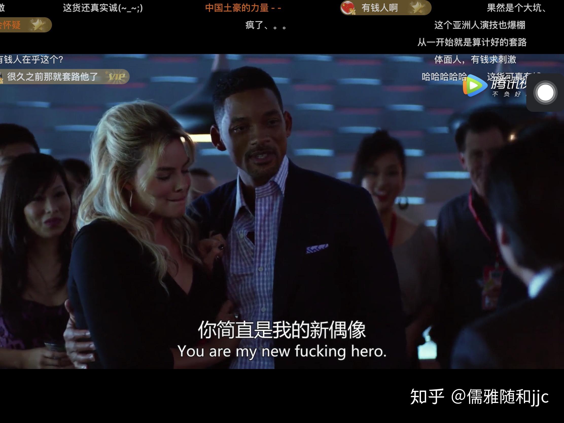 如何评价威尔史密斯最近的电影焦点