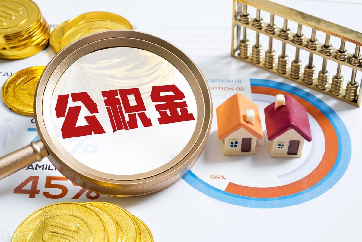 公积金贷款买房优势是什么,公积金如何贷款买房呢? - 知乎