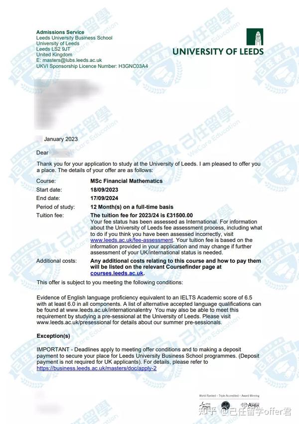  23fall offer msc financial mathematics 