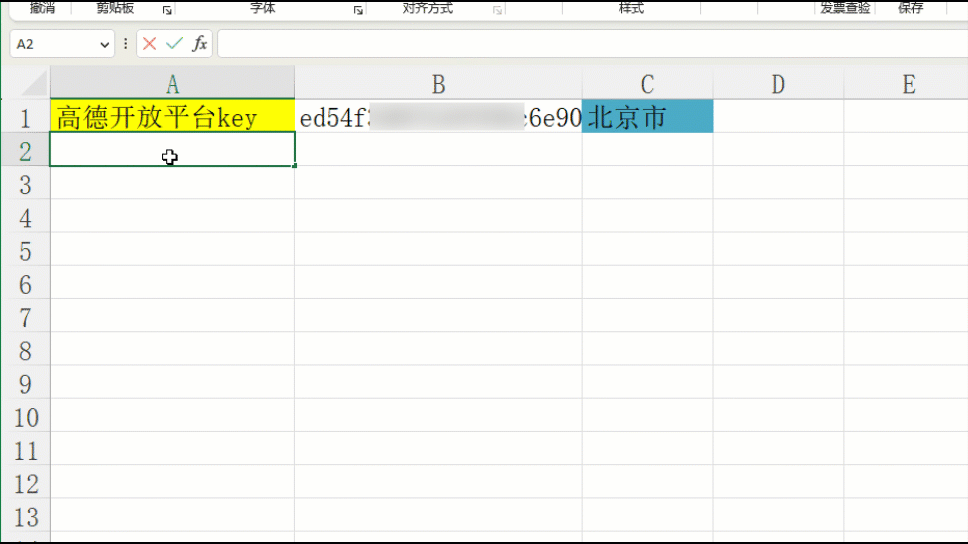Excel+高德地图=？？？ - 知乎