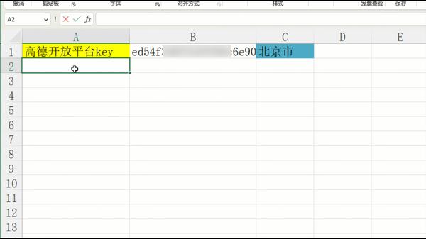 Excel+高德地图=？？？ - 知乎