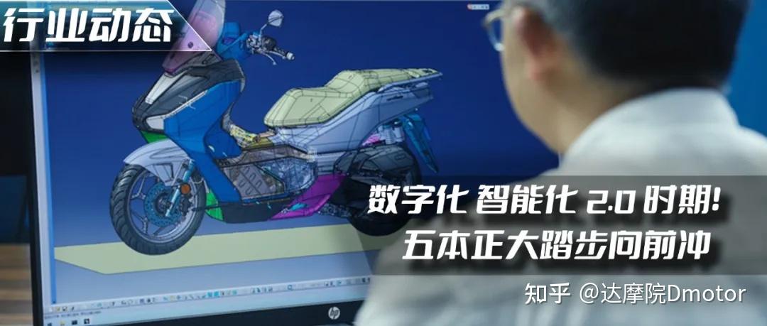 探索摩托车全链条数字化 智能化2.0!这家广东实力车企正向前冲!
