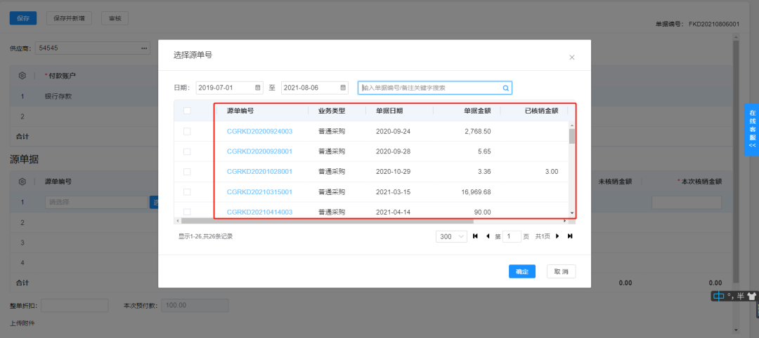 柠檬云进销存新版新功能上线这份贴心使用秘籍请收好