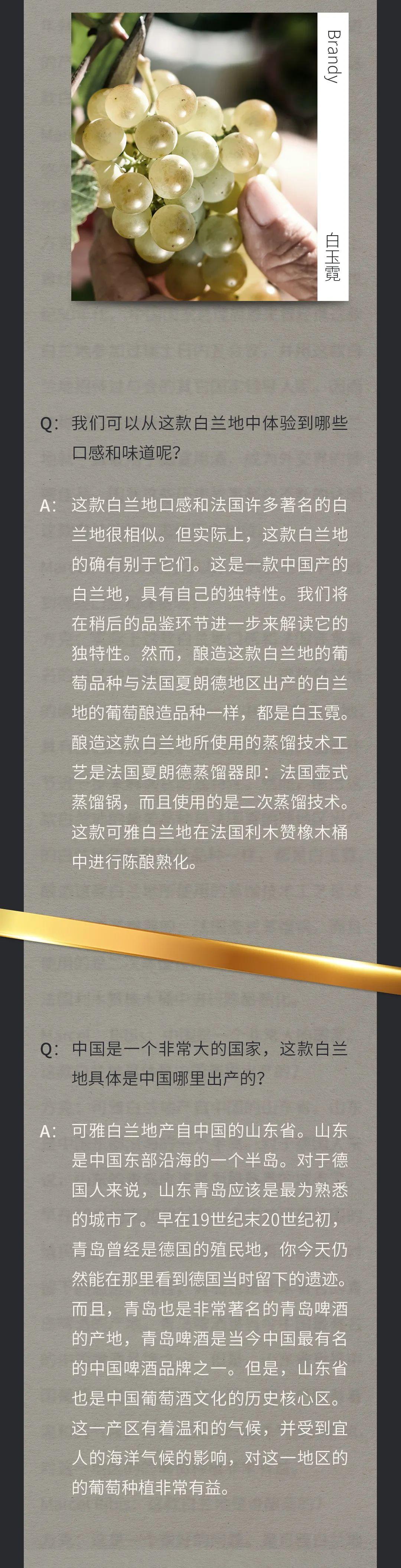 世界侍酒大师评可雅白兰地 - 知乎
