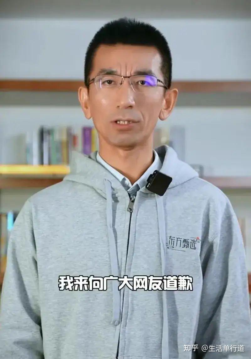 东方甄选事件还得看东方小孙
