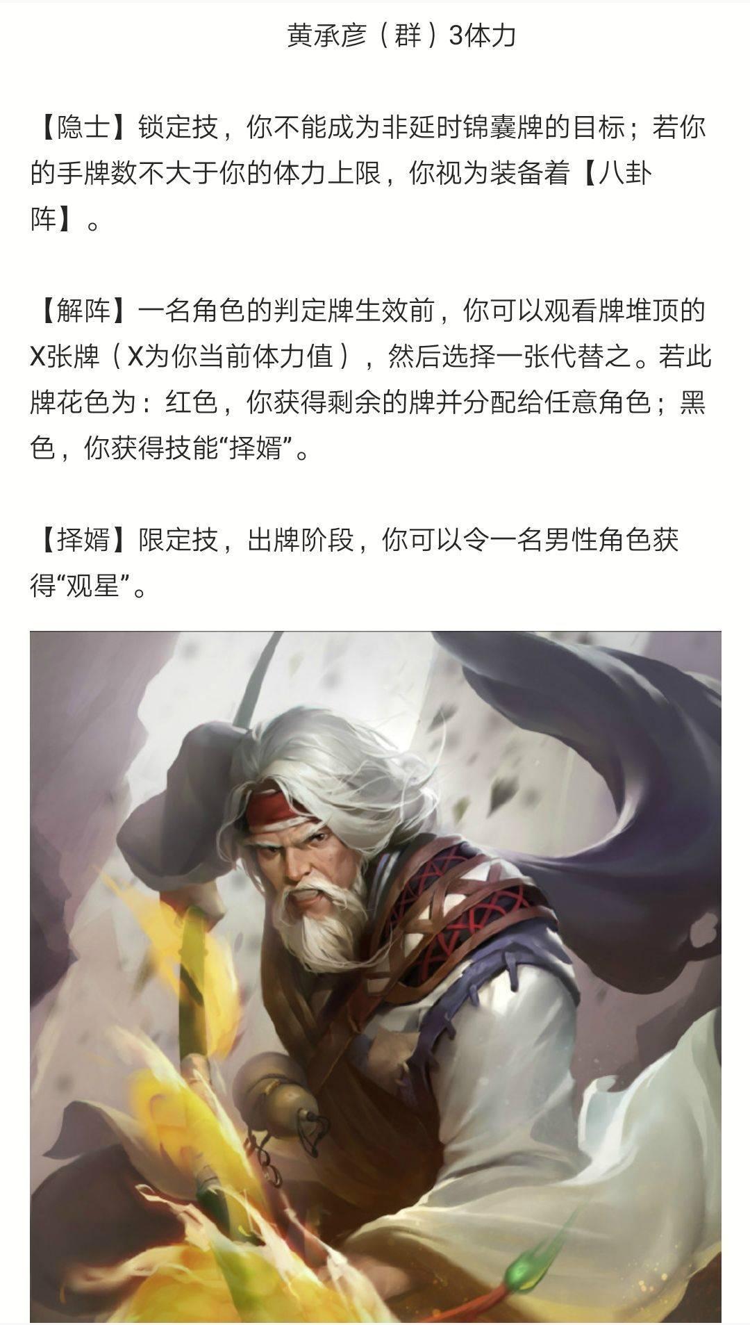 黄承彦