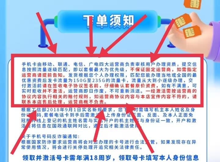 2025年选流量卡避坑指南：网上办大流量卡的常见套路（详细解读，建议收藏） - 知乎