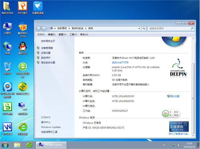 深度win7旗舰版系统下载 - 知乎