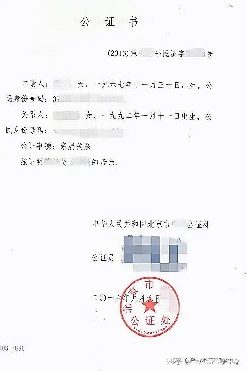 公证和领事认证是什么?