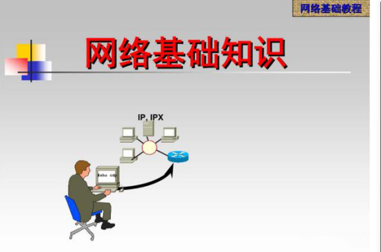 100条网络基础知识 看完成半个网络高手 涉及方方面面 知乎