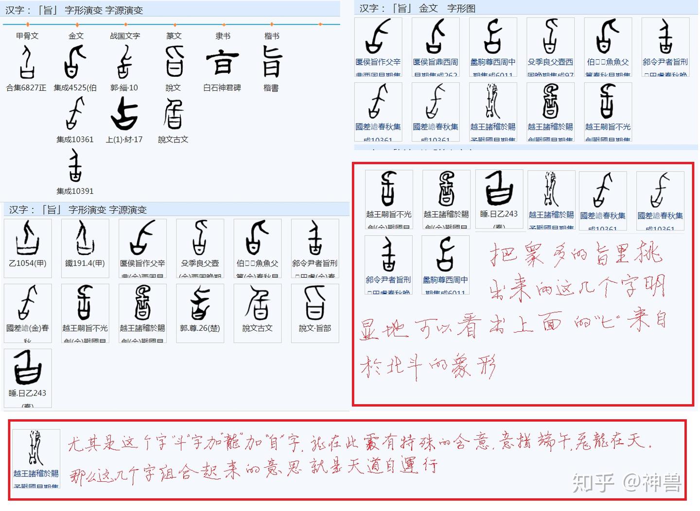 甲乙丙丁戊己庚辛壬癸每个字的原始含义兼论一二三四五六七八九十 甲乙丙丁戊己庚辛壬癸每个字的原始含义兼论一二三四五六七八九十