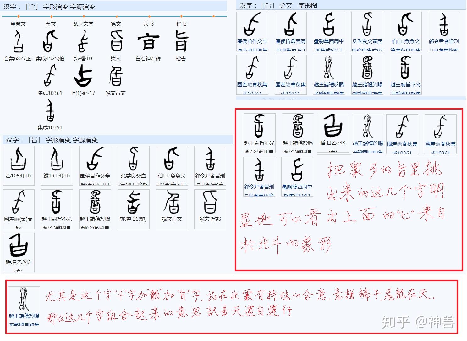 甲乙丙丁戊己庚辛壬癸每個字的原始含義兼論一二三四五六七八九十之間