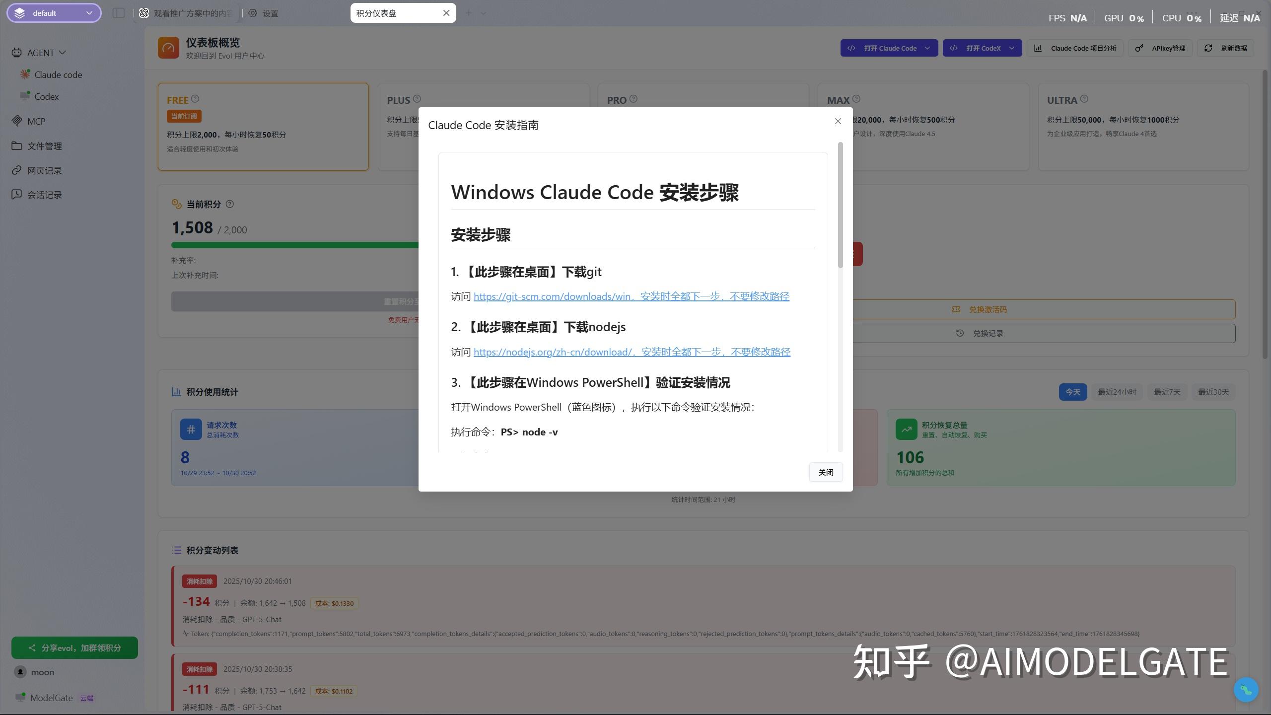 🚀 国内可用的 Claude Code 编程助手来了 —— 我的 Evol AI 工作空间体验分享 - 知乎