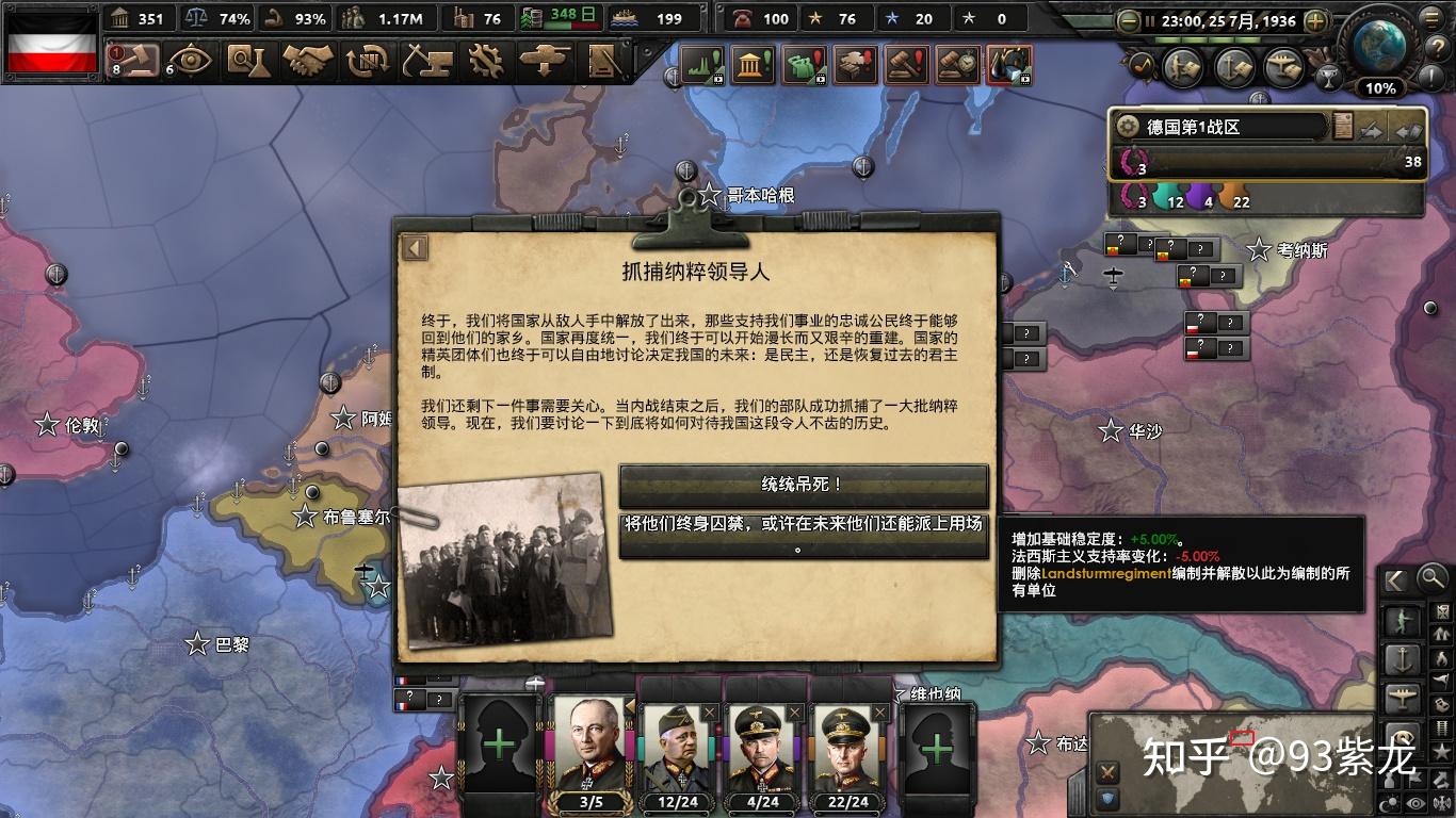 1107版钢铁雄心4德国神罗女皇战报