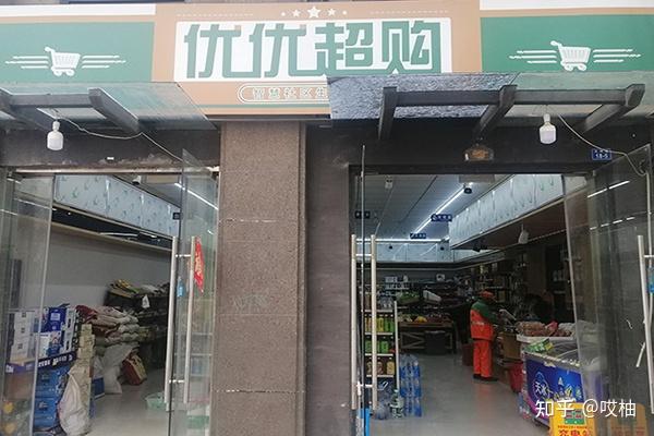 生活優品店連鎖店加盟哪家比較好百貨商店加盟店排行榜前十名