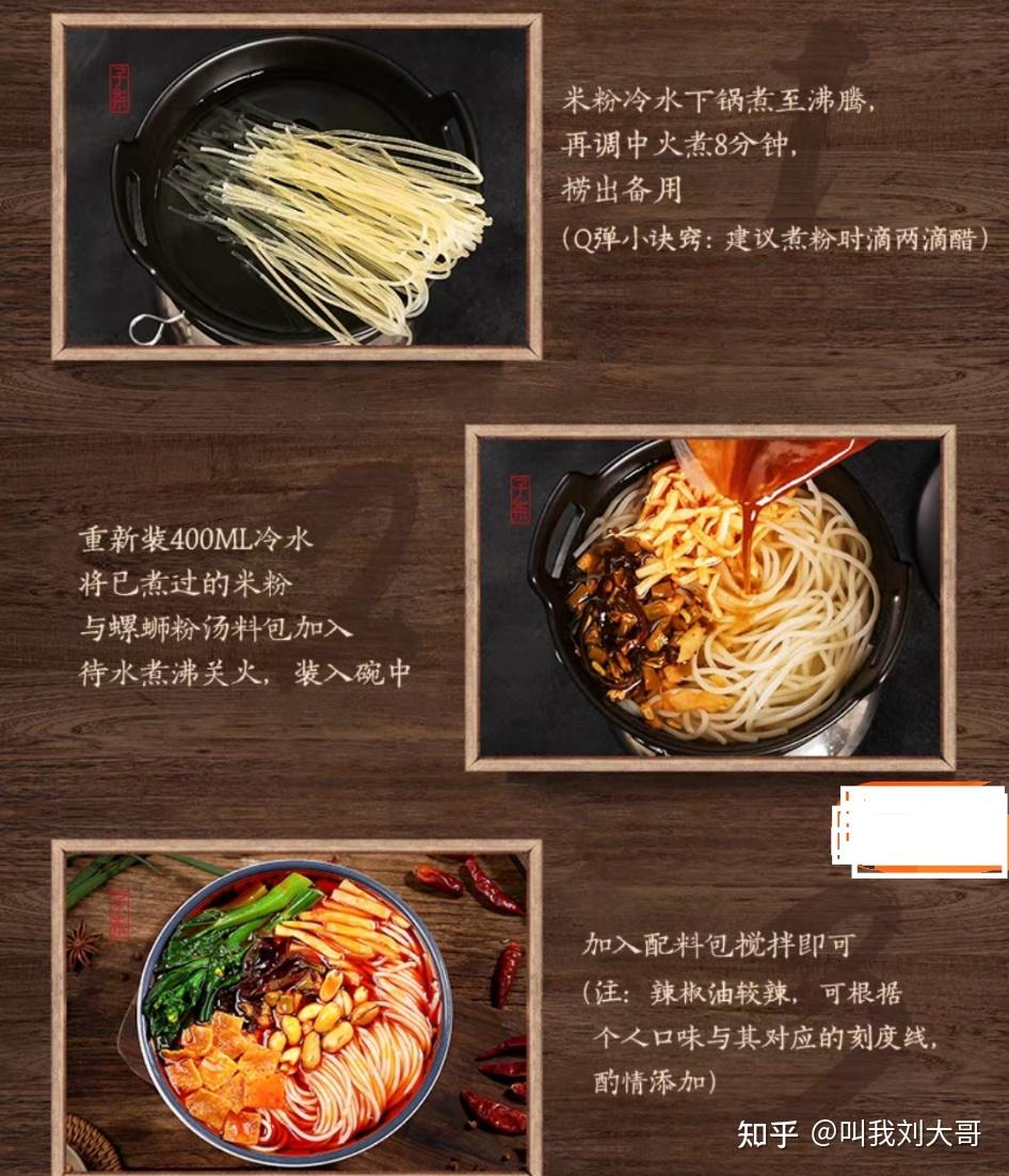 李子柒螺蛳粉335g×3袋—29.