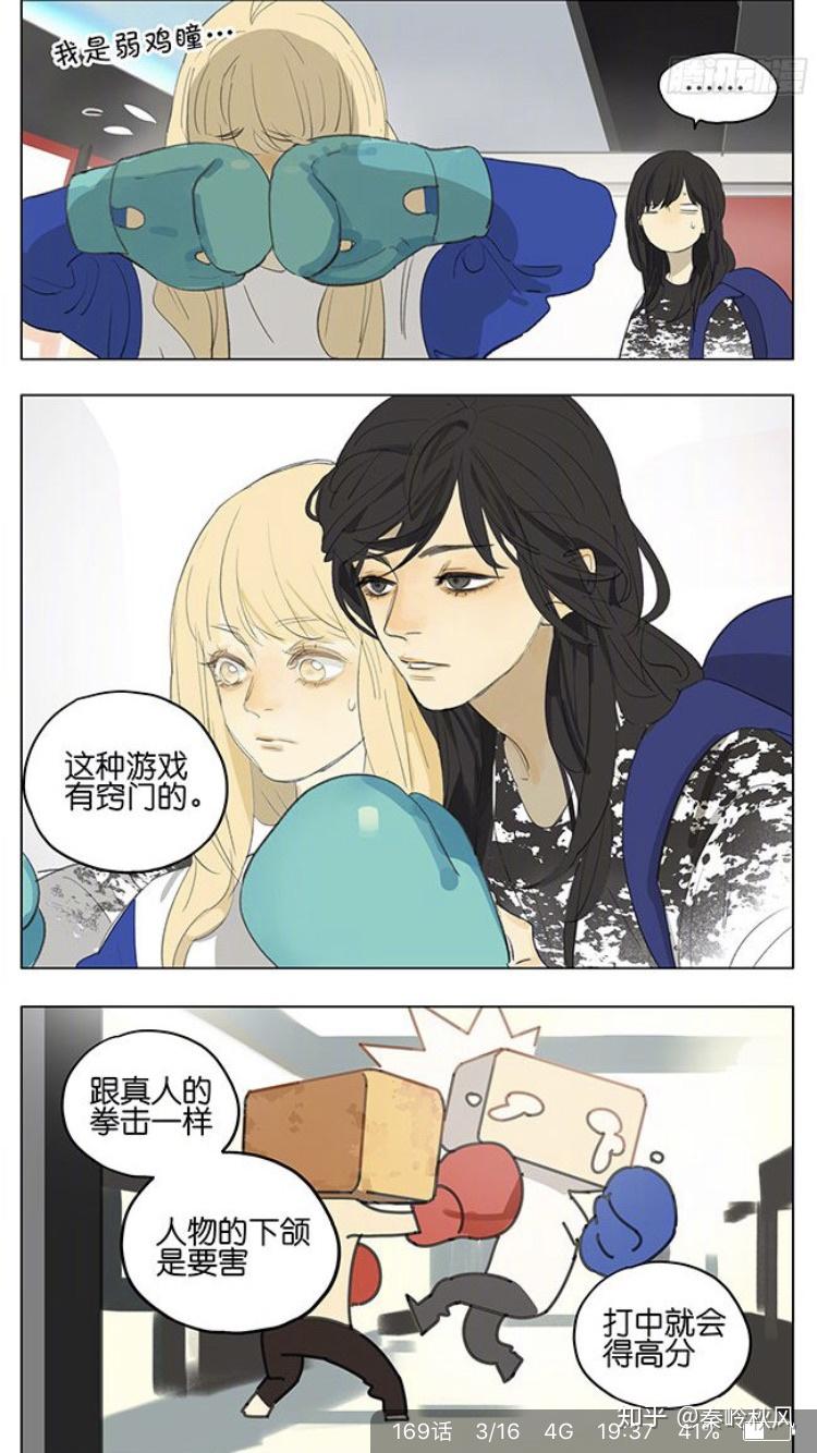 如何评价坛九的漫画sq