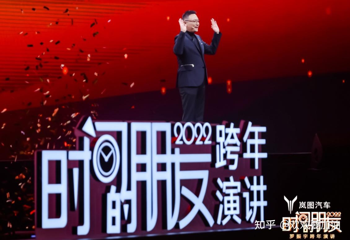 罗振宇2022时间的朋友跨年演讲金句摘抄演讲可用