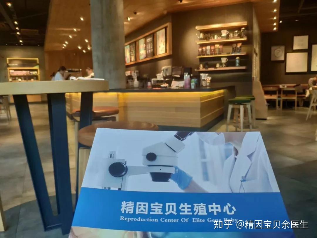 精因宝贝创办于2007年,是中国基因助孕的开创者,成立11年以来,成功率