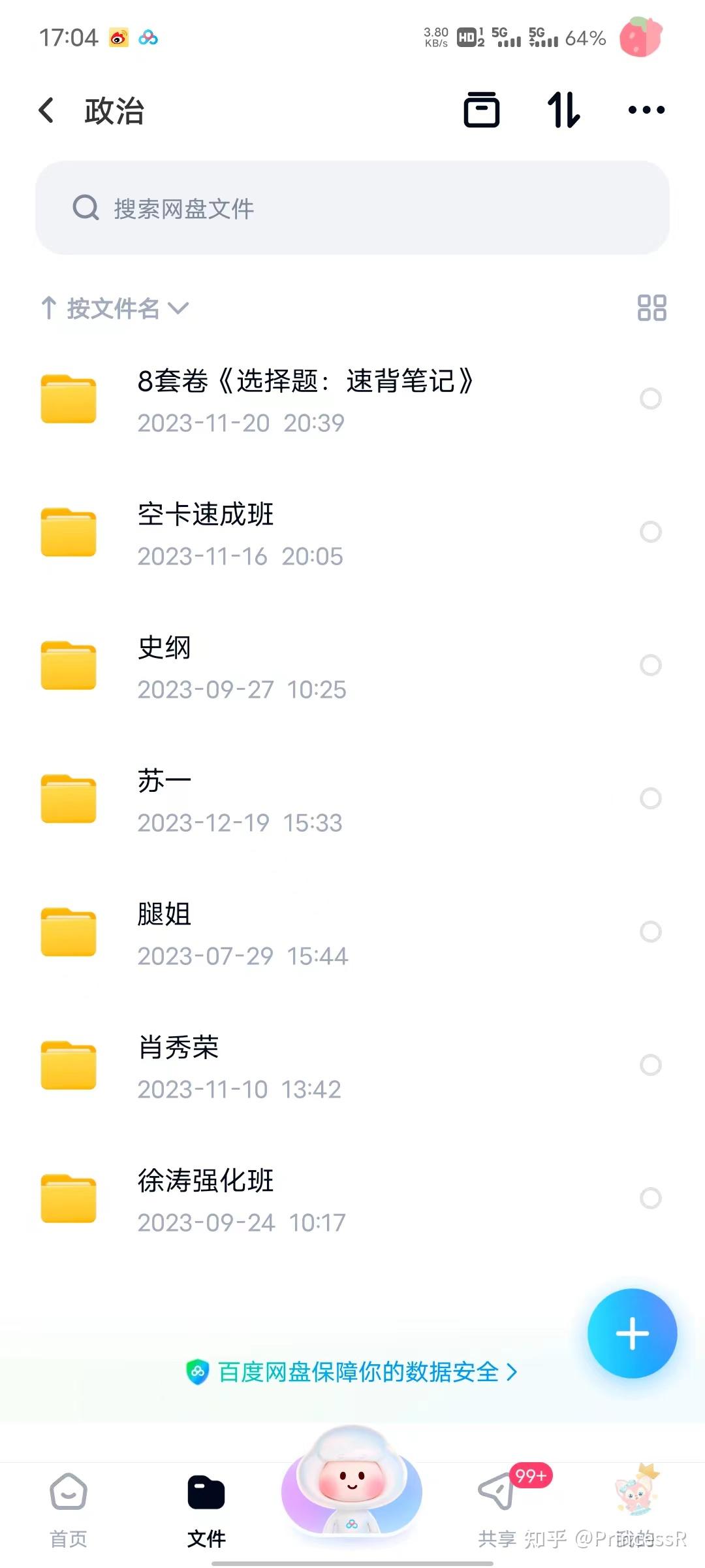 西南科技大学英语语言文学考研 - 知乎