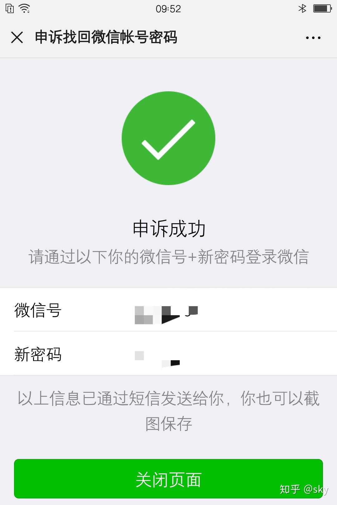 更换新手机后,微信登录不了,申诉失败 知乎