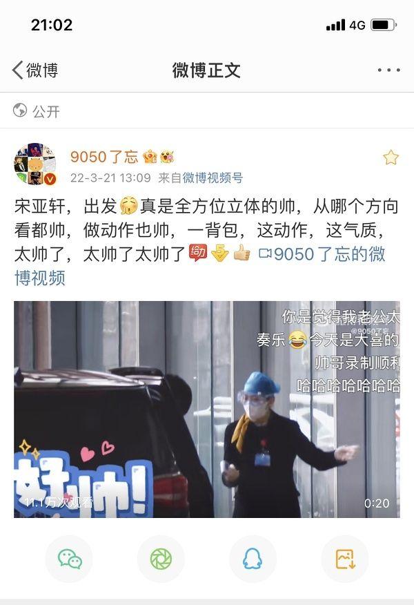 宋亚轩22年 王牌对王牌和三个少年行程楼.高考生加油啦!