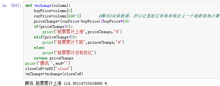 Python数据分析之股票走势