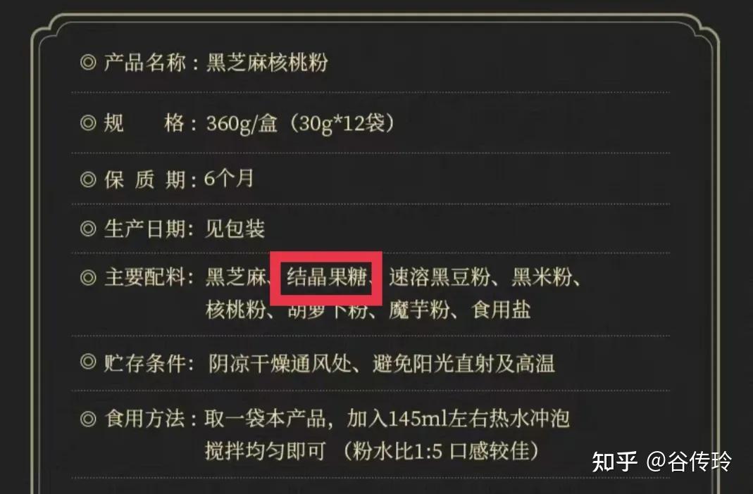 图1:添加了结晶果糖的无蔗糖核桃粉果糖甜度比蔗糖还高,口感也好,升