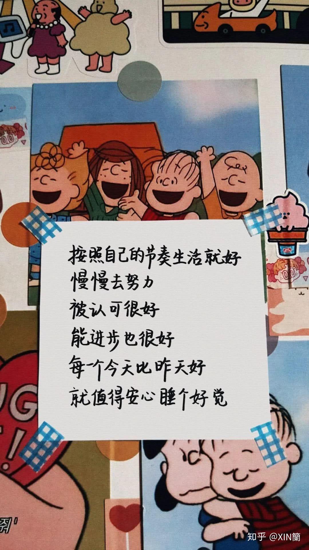 有没有很上进或者很苦逼的微信聊天背景推荐